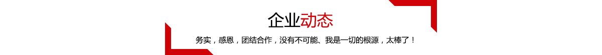 企業(yè)動(dòng)態(tài)，領(lǐng)陽(yáng)舞臺(tái)燈光，做最專(zhuān)業(yè)的舞臺(tái)燈光。